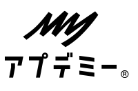 アプデミー