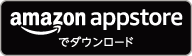 Amazon appstoreからダウンロード