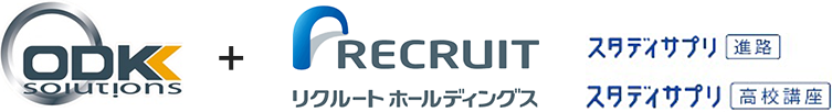 株式会社リクルートホールディングスの各種進学メディアと連携したWeb出願サービスを提供