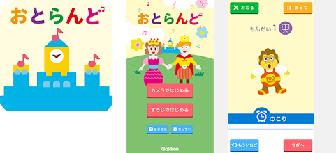 知育アプリ開発 教育関連サービス サービス情報 株式会社ｏｄｋソリューションズ